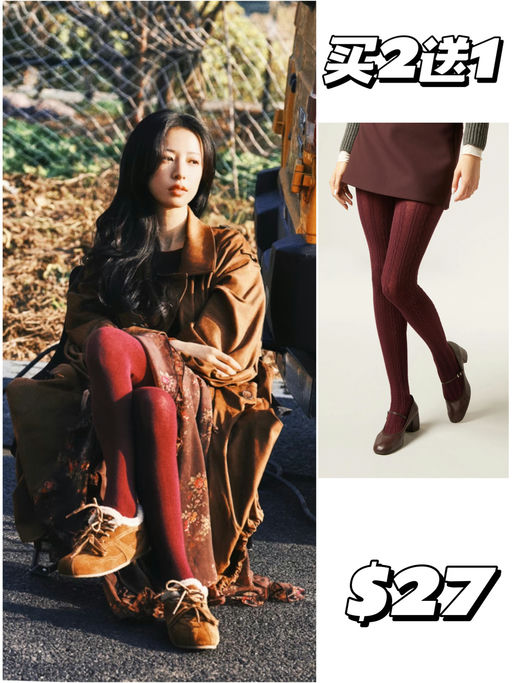 🧦【又暖又美】【买二免一】