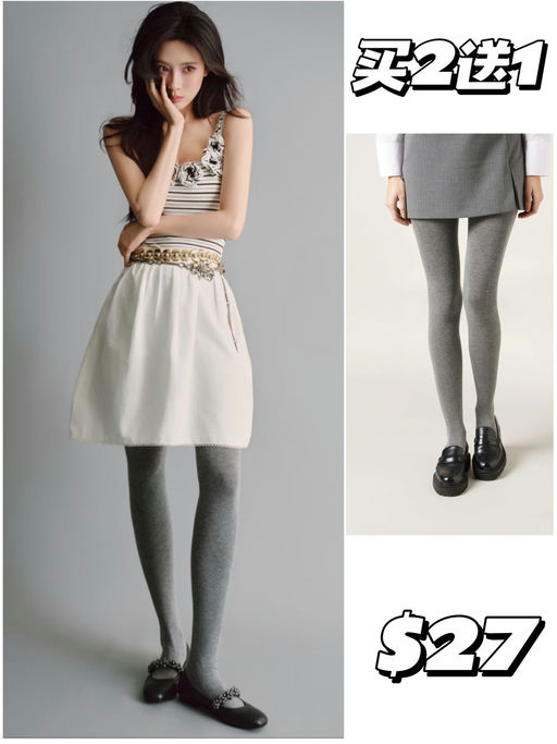 🧦【又暖又美】【买二免一】