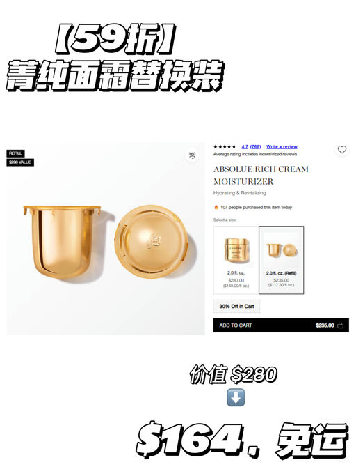 💥【兰蔻黑五来了】【粉金套装再7折】