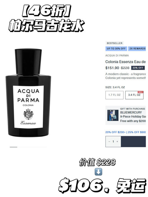 💋【折上折挖宝】【Bluemercury 必看】