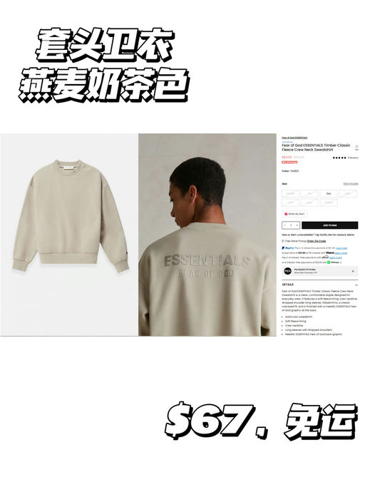 🍁【56折】【北美校服 Essentials】