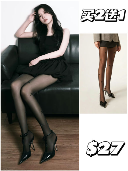 🧦【又暖又美】【买二免一】