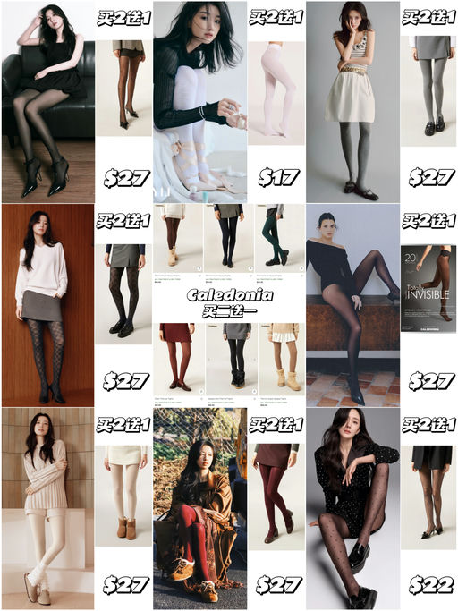 🧦【又暖又美】【买二免一】