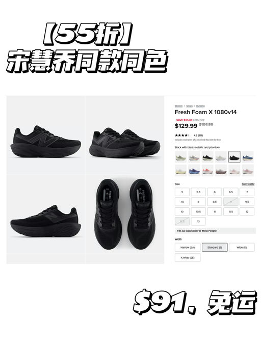 👟【NB 一降再降】【一双就免运】第二弹