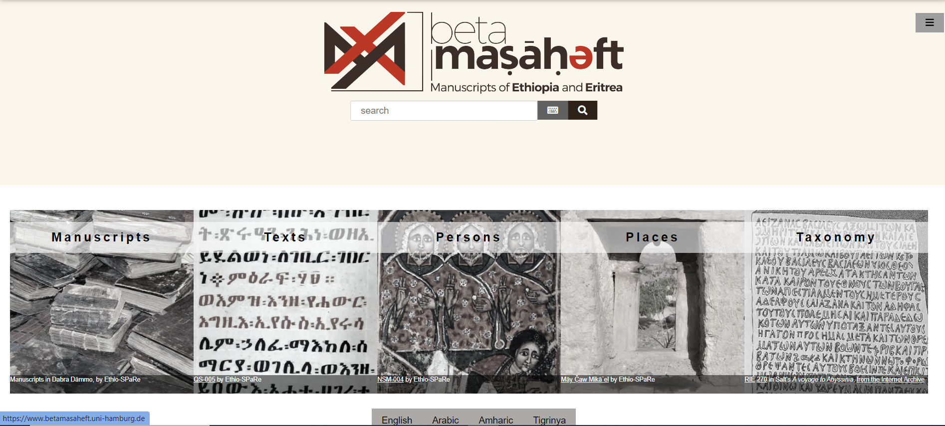 Beta maṣāḥǝft: Manuscripts of Ethiopia and Eritrea