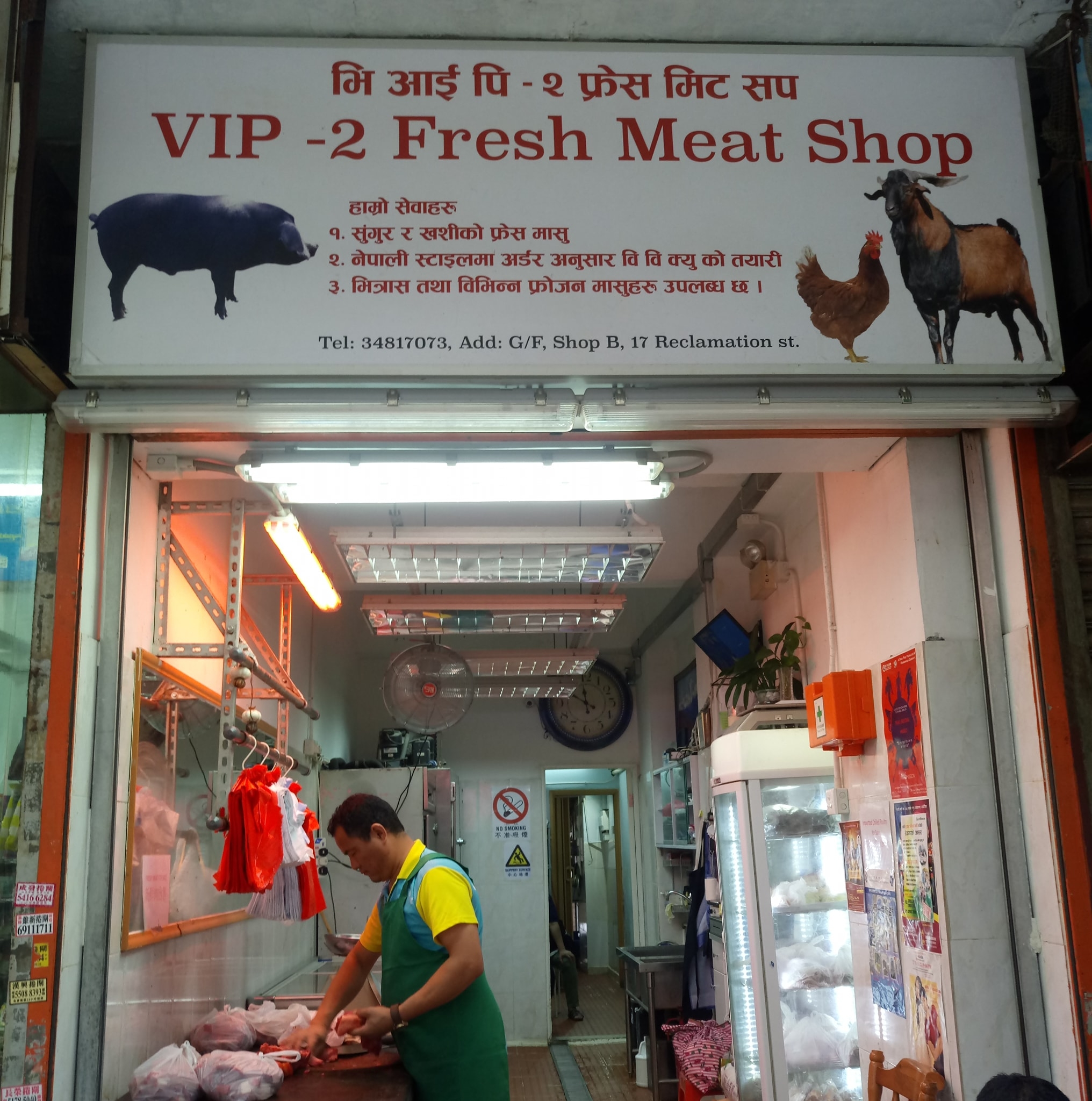 VIP 2 Fresh Meat Shop
