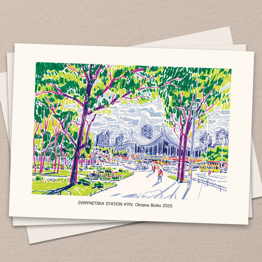 Станція Звіринетська В Києві