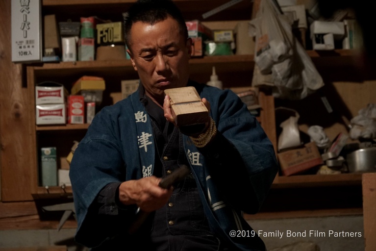 © 2019 Family Bond Film Partners