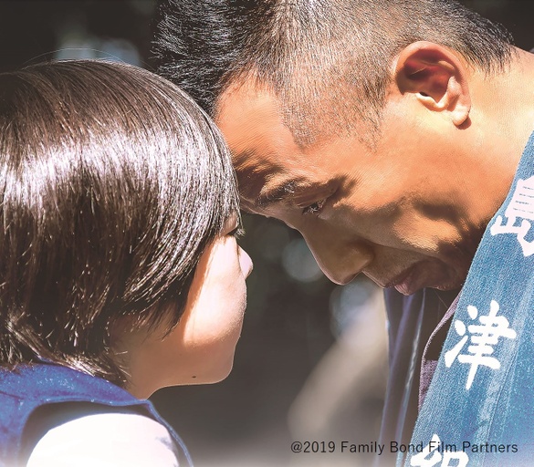 © 2019 Family Bond Film Partners