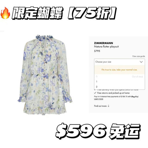 【太仙了】Zimmermann，应季75折