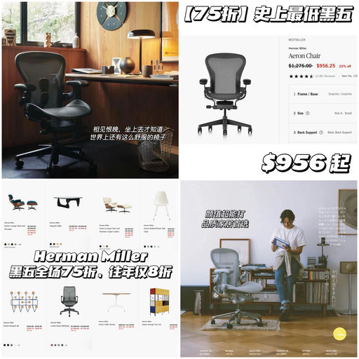 【史上最低黑五】全场75折