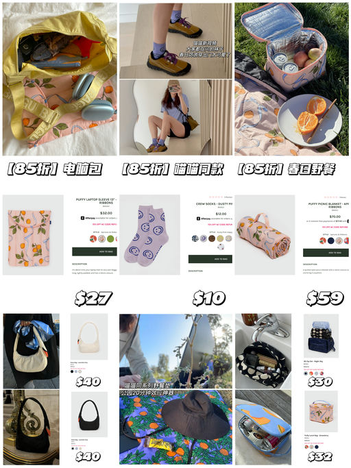 【喵喵大力推荐】Baggu 85折