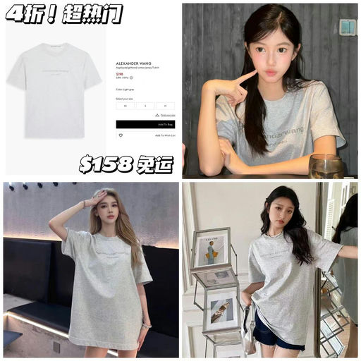 【把银河穿上身】大王T恤，4折