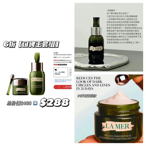 【变相6折】LaMer修复抗把子