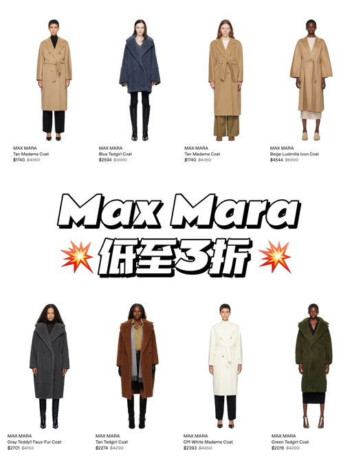 【副线价买主线】Max Mara 3折起