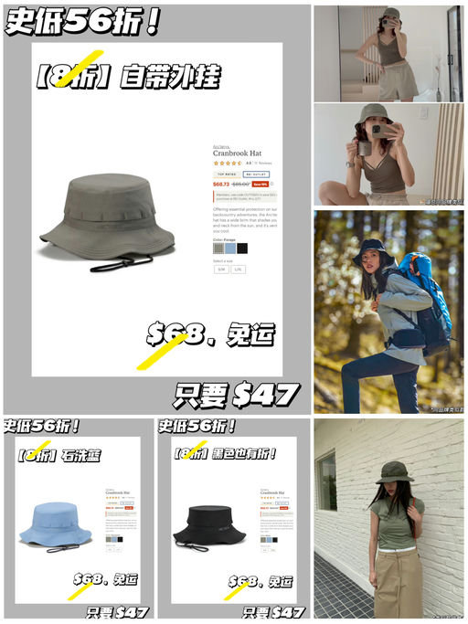 【史低56折】【始祖鸟，渔夫帽】  