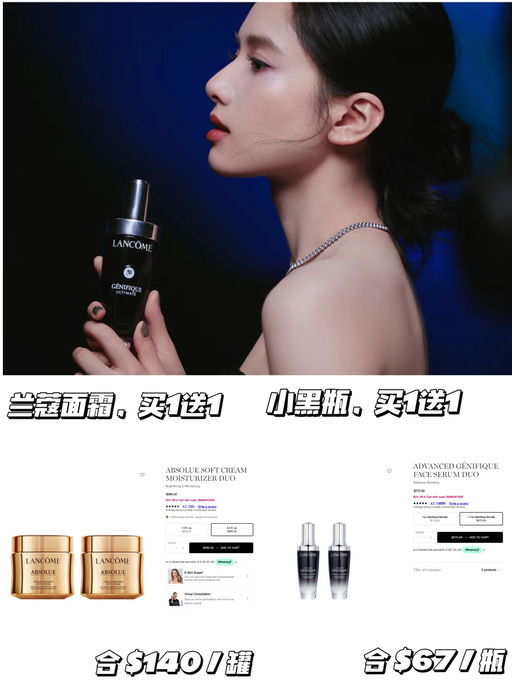 【仅限今日】【兰蔻买一送一】