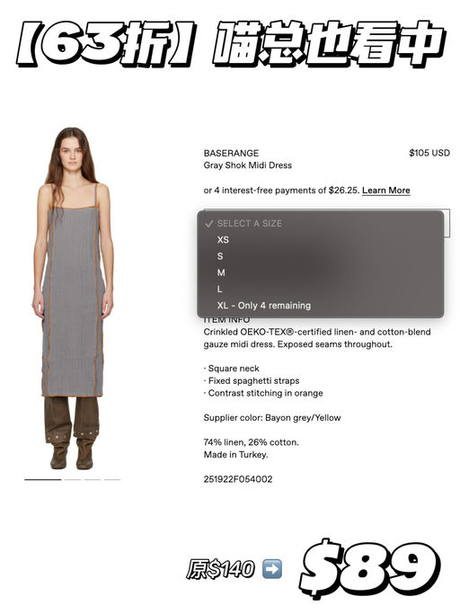 【63折】喵总也看中了