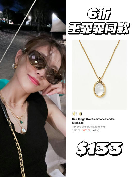 【5折起】超全明星同款