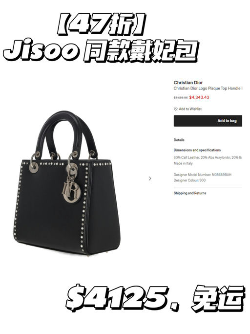 🆕【快！Jisoo 同款】【Dior 戴妃包47折】