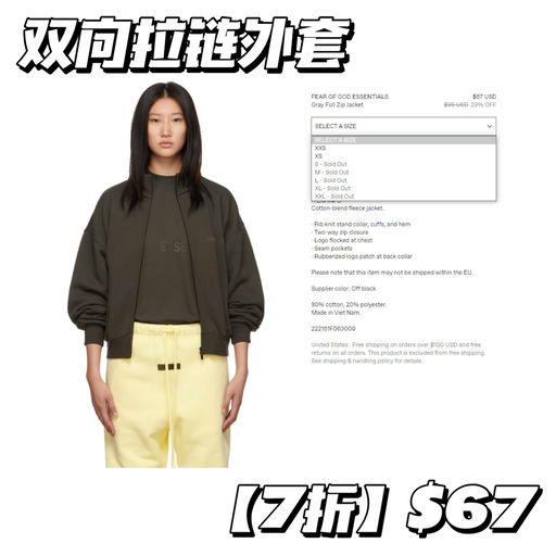 【还得是SS】Essentials 应季下折