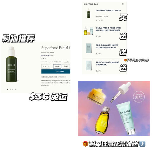 【粗羊毛回归】只需$36，送$135好礼