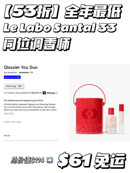 【全年最低】Glossier 5折起