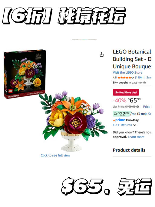 💐【史低6折】【秘境花坛】