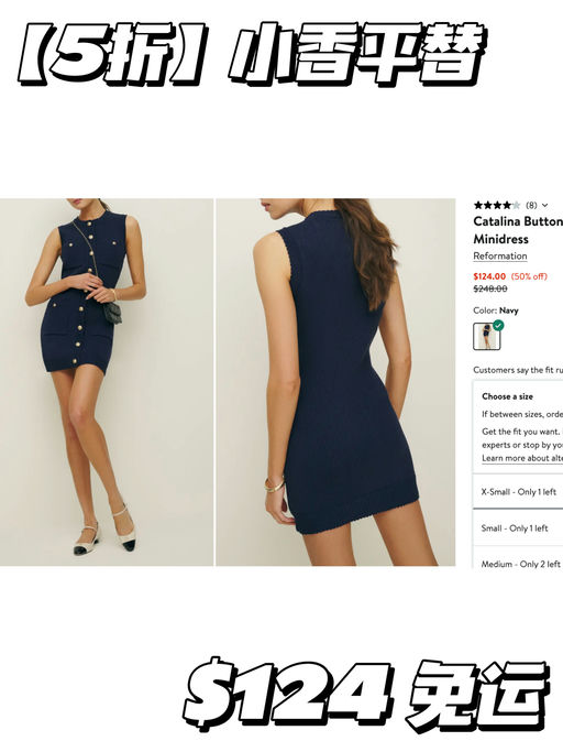 【爽快5折】小香平替