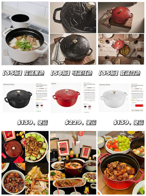🥘【35折！】【Staub 年度限定】