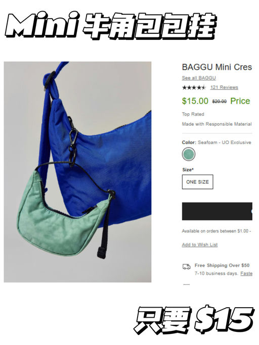 😻【Baggu 75折】【UO 也同步啦】