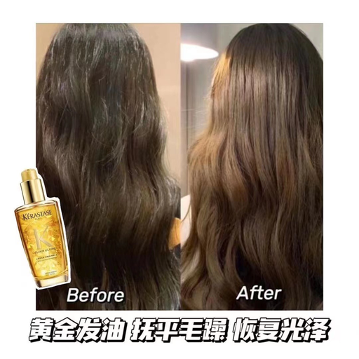 【卡诗8折回归】黄金发油囤货