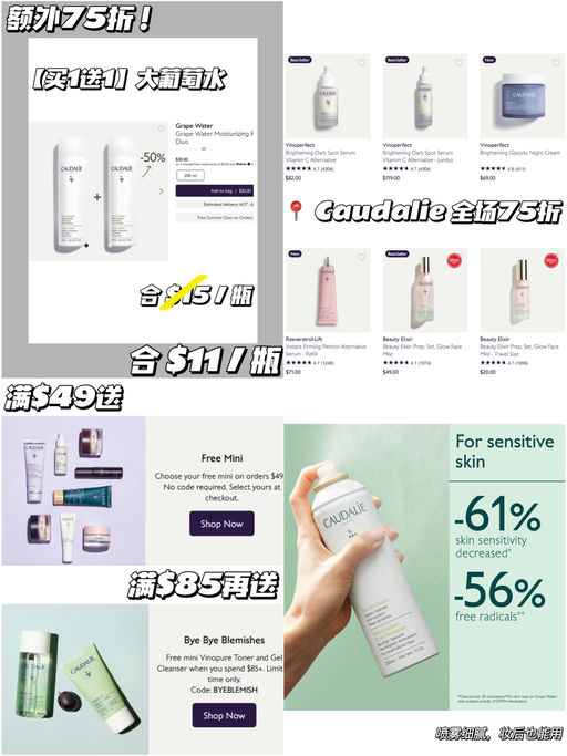 【买1送1，再75折】大葡萄水史低！