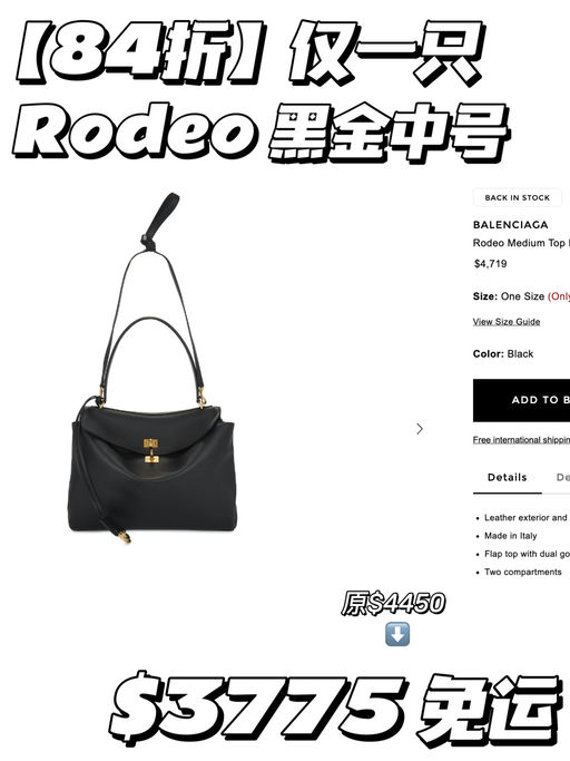 【8x折】各剩一只