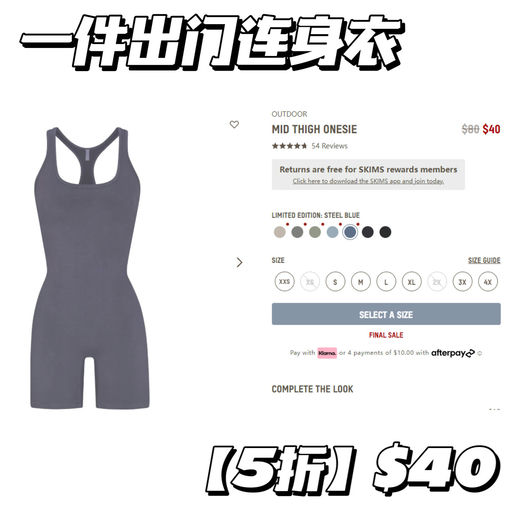 【仅限48小时】skims 闪促开跑！