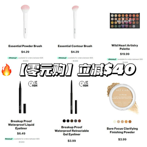 【零元购】疑似Bug随时无