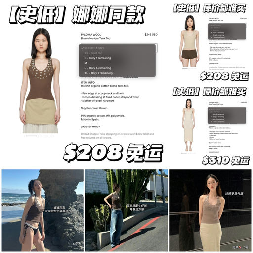 【断货王史低】娜娜同款