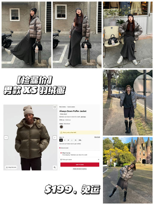 🍋【男款 XS 捡漏】【57折，$199】  