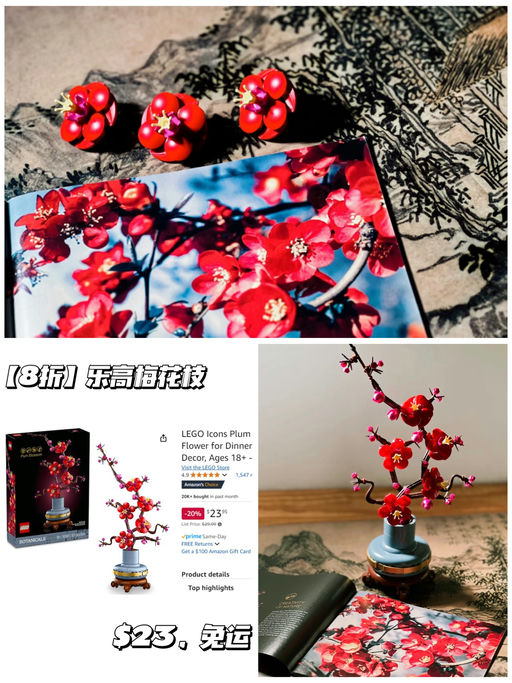 【乐高梅花史低价】【国风好礼】