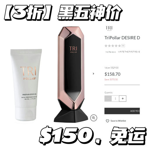 【3折!】【黑五神价】