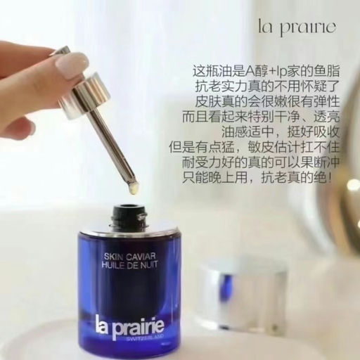 【一生回购】La Prairie，史低75折