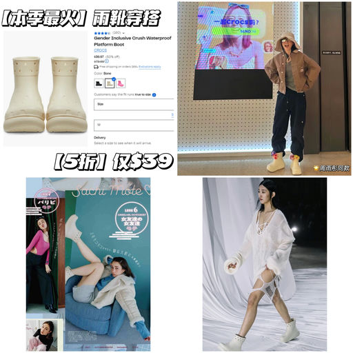 【5折】今年最火雨靴穿搭