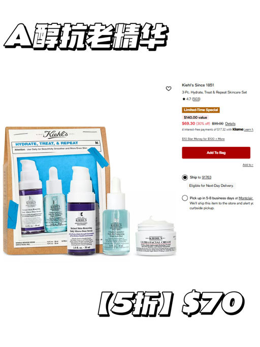 【美妆套装，额外7折】【叠加送好礼+GC】