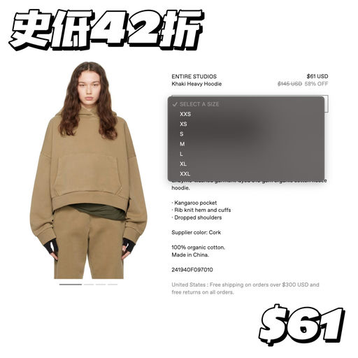 【时髦忍者】史低42折