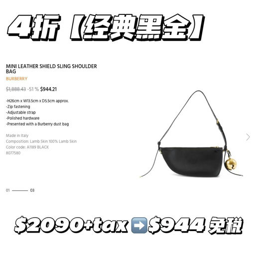 Daniel Lee来BBR的首秀Burberry shield史低