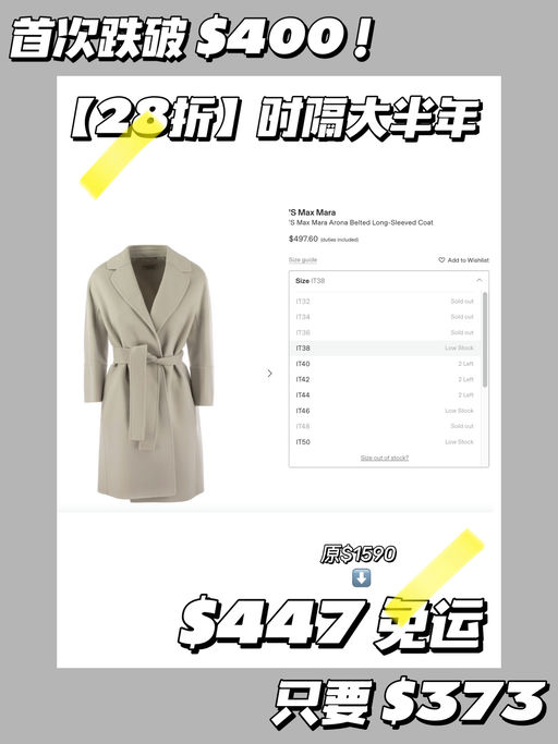 【跌破 $400】【23折！】