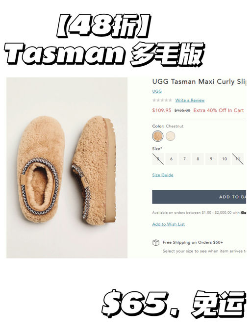 ❄️【UGG 好过黑五价抢码】【合4x折】