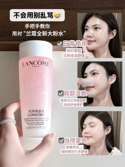 💥【今晚结束！】【兰蔻5折】