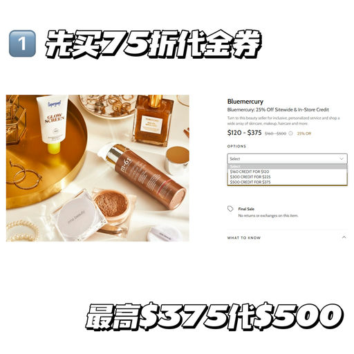 【Bluemercury 合全场62折！】