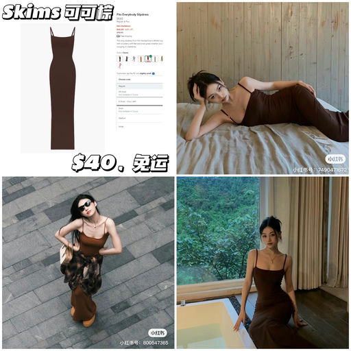 【Skims 可可棕】【$40，免运】